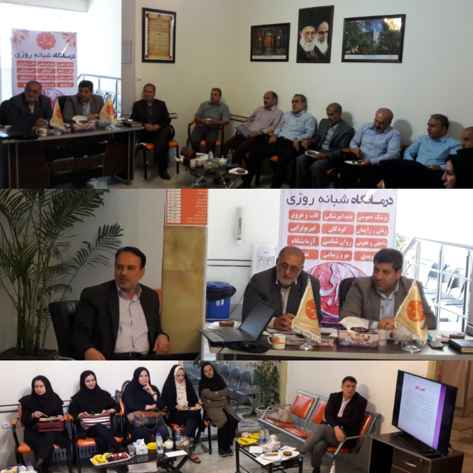 برگزاری مجمع عمومی سالیانه درمانگاه فارابی