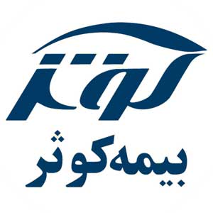بیمه کوثر