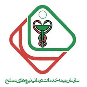 نیرو های مسلح