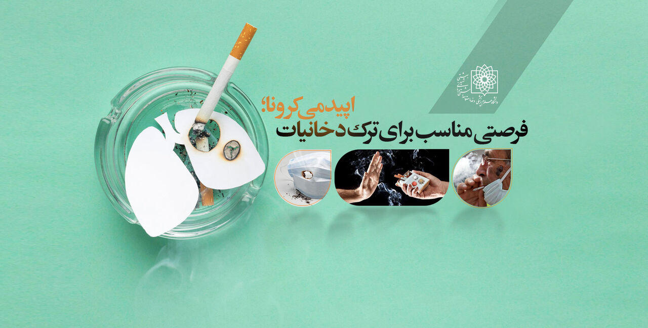افزایش مرگ و میر ناشی از کرونا در سیگاری‌ها