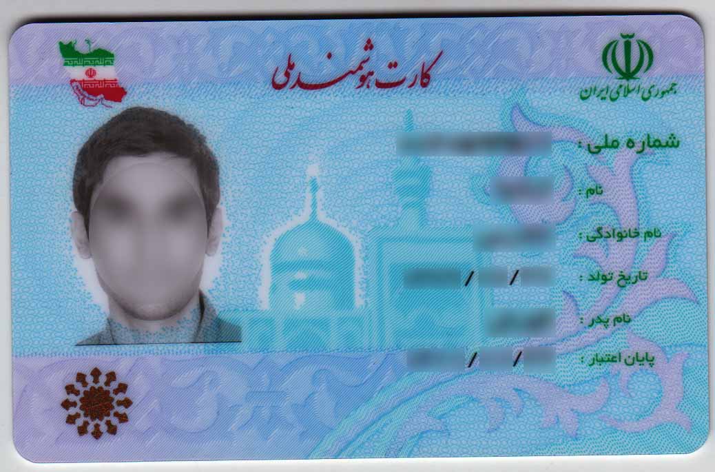 کارت ملی جایگزین دفترچه تامین اجتماعی می‌شود
