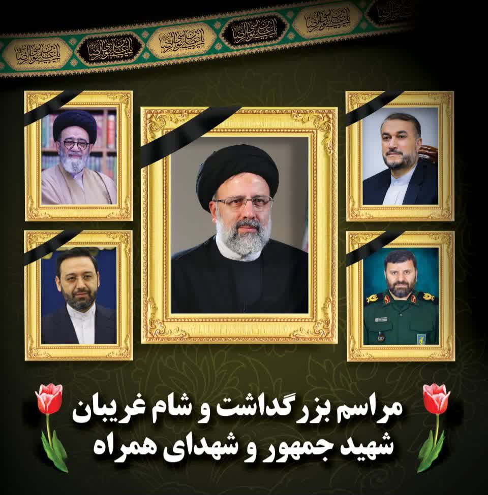 پنجشنبه ادارات آذربایجان‌غربی تعطیل است