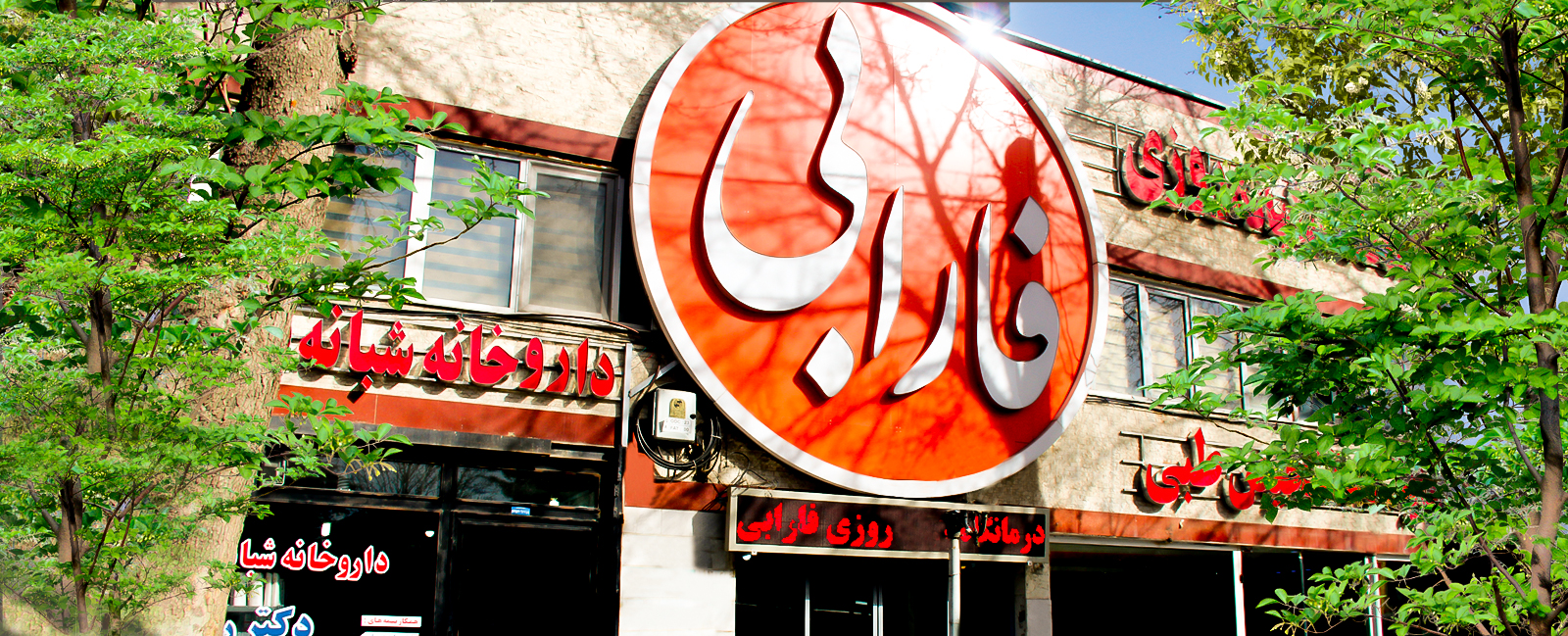 درباره ما